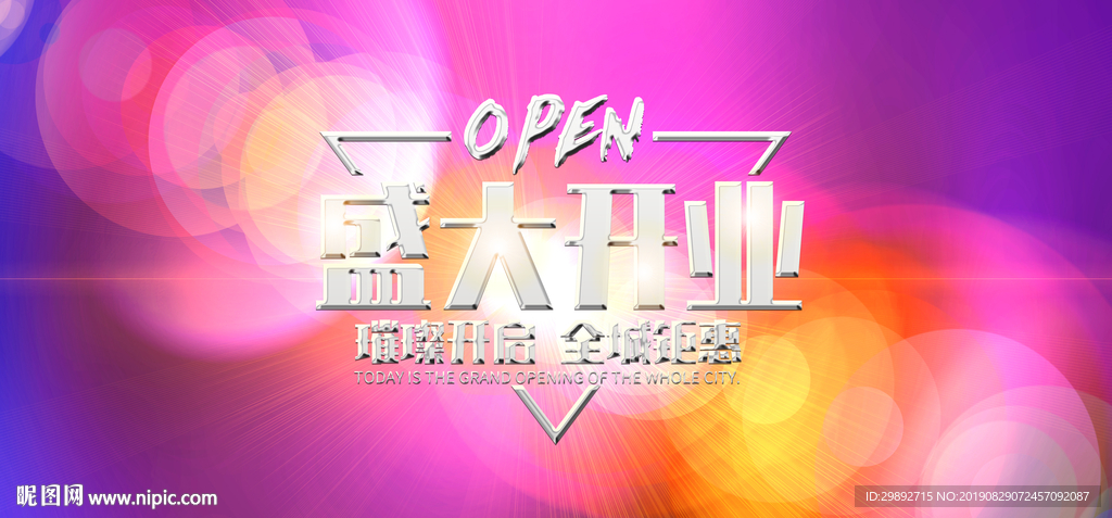 开张