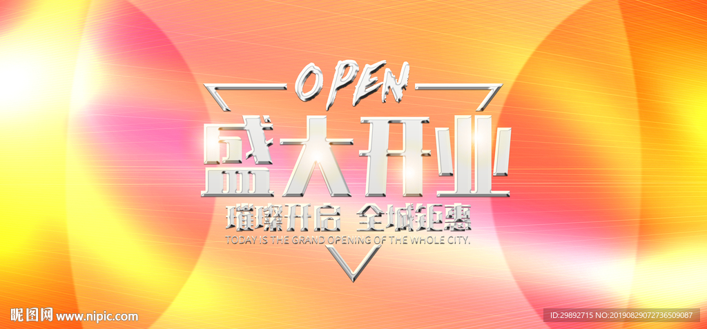 开张