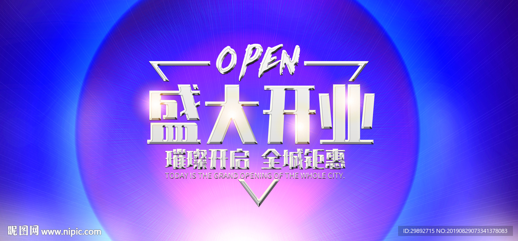 开张