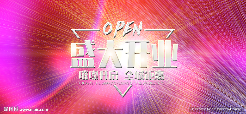 开业
