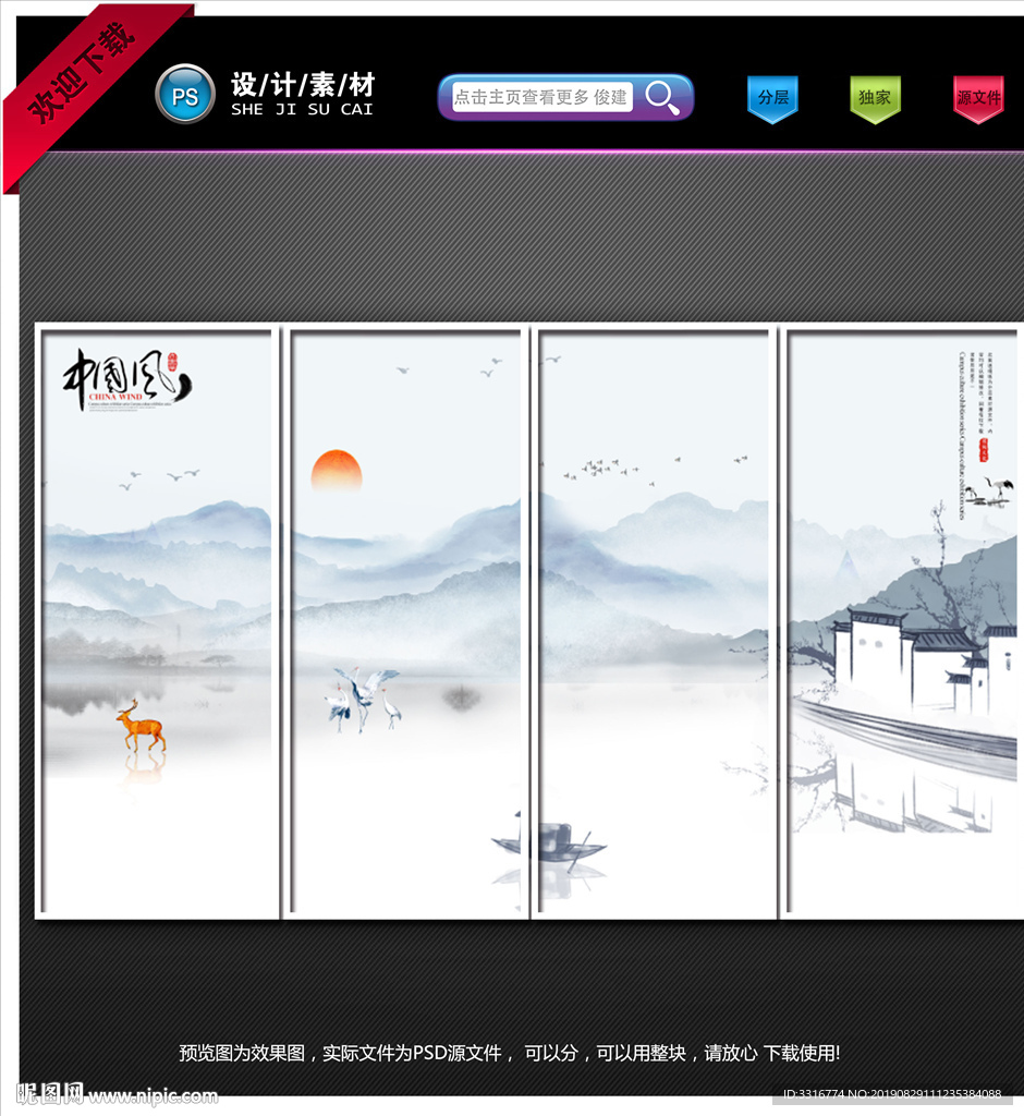 新中式挂画