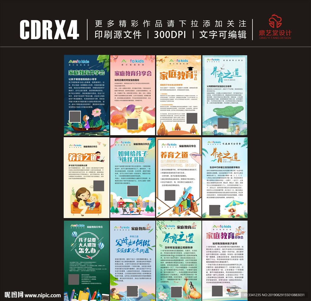 教育心得