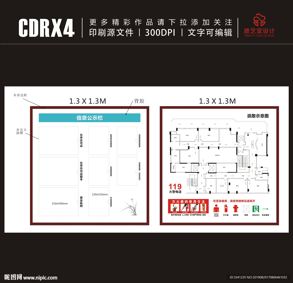 公告栏
