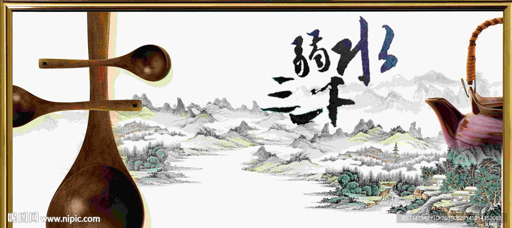 弱水三千 只取一瓢