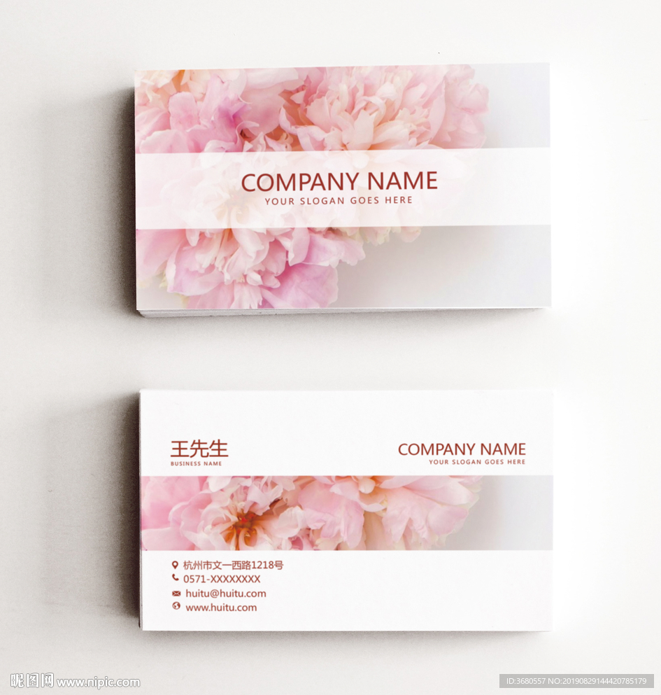 花店名片