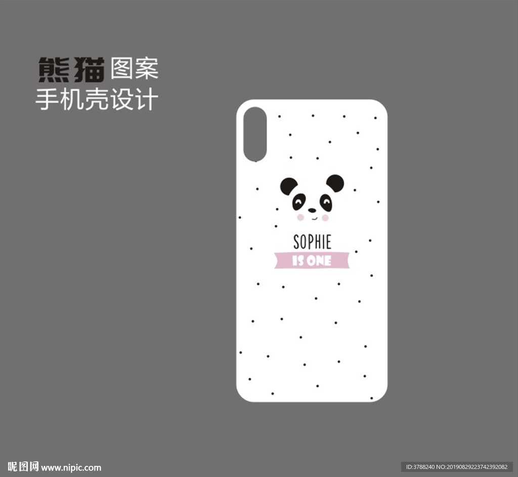 熊猫手机壳