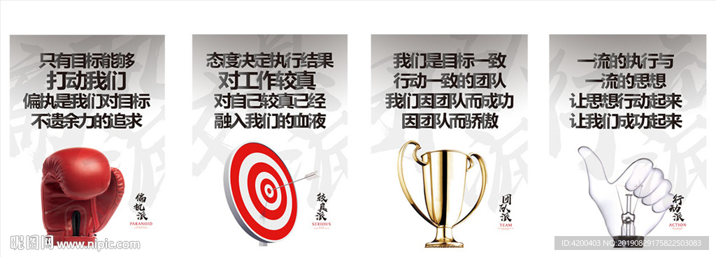 公司理念