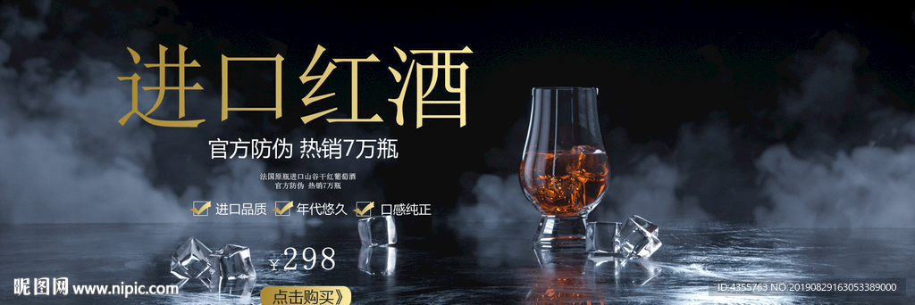 洋酒 进口红酒