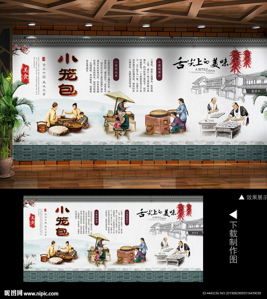 小笼包