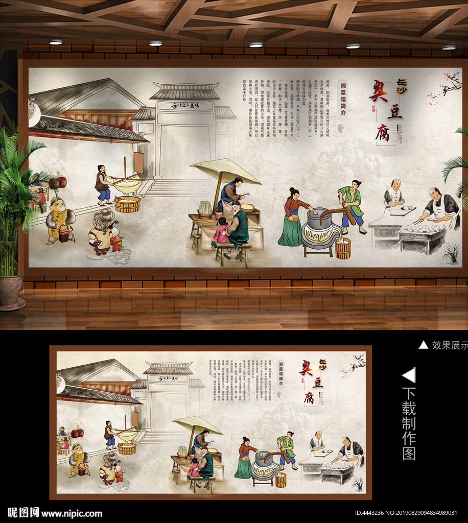 长沙臭豆腐