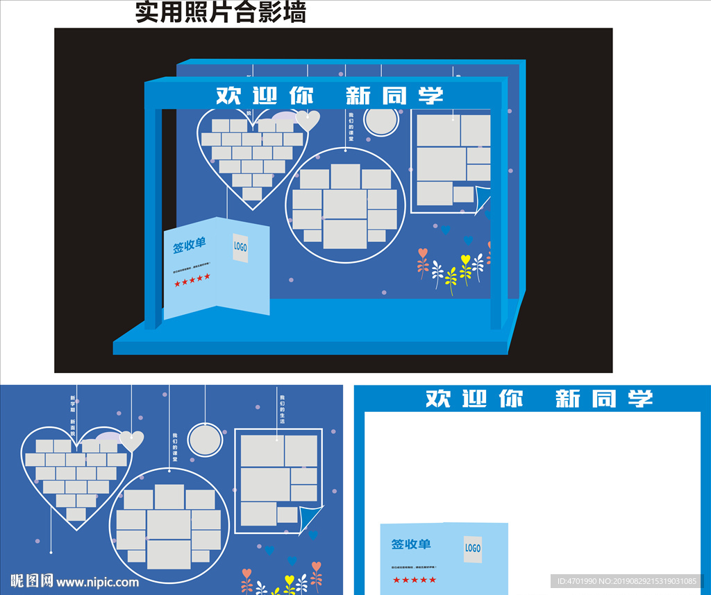 学校欢迎新同学欢送毕业生合影区