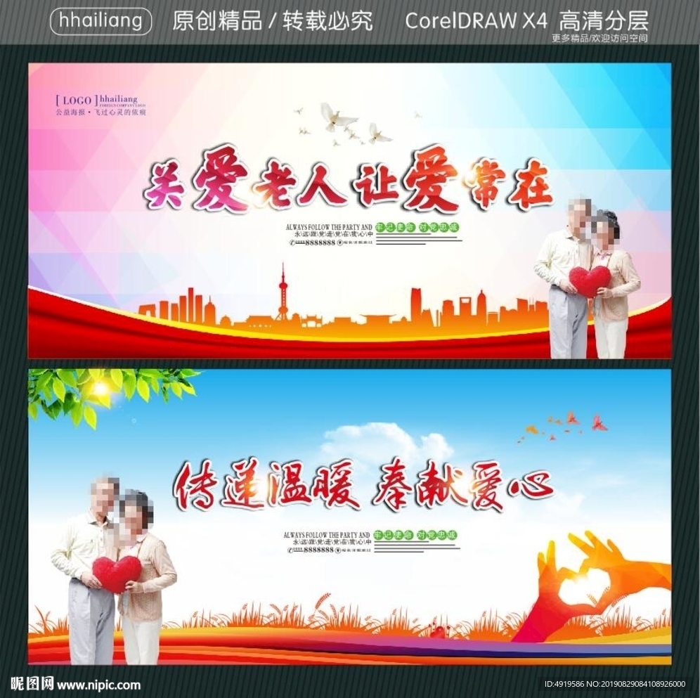 关爱老人 让爱常在 传递温暖