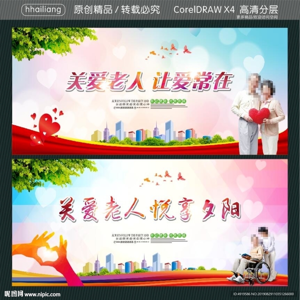 关爱老人 让爱常在 悦享夕阳