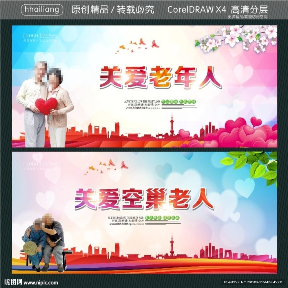 关爱空巢老人