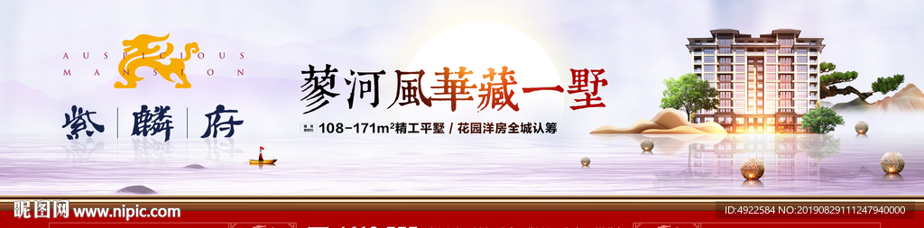 地产户外
