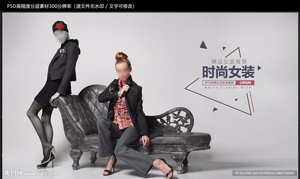 女装