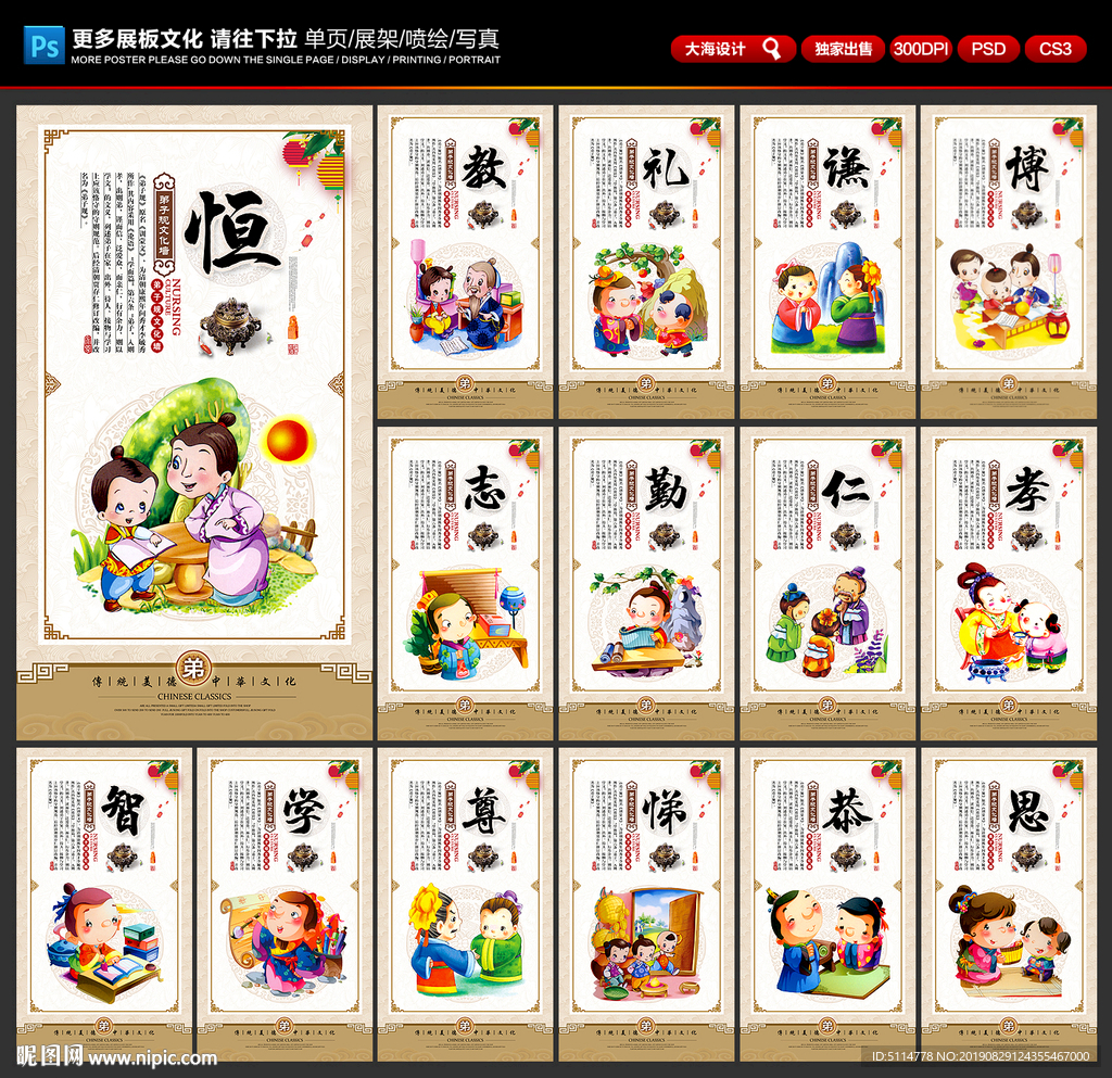 弟子规