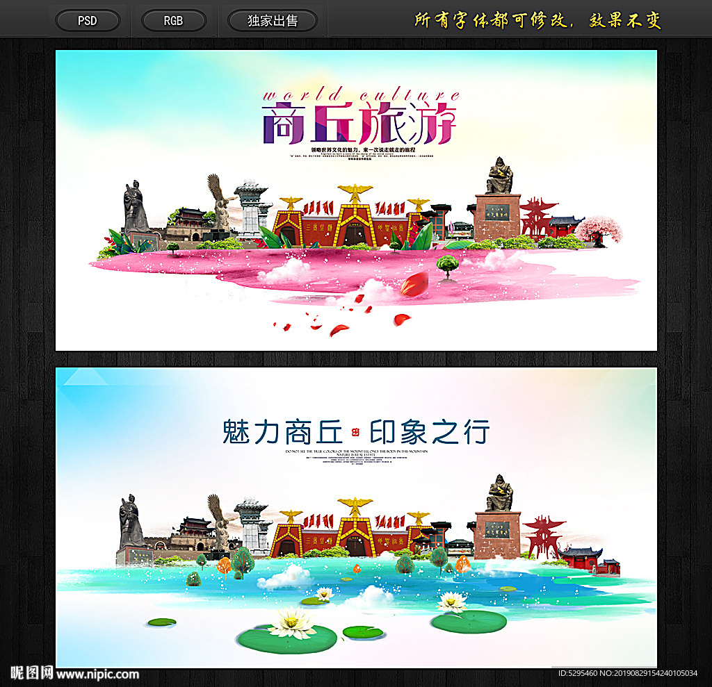 商丘