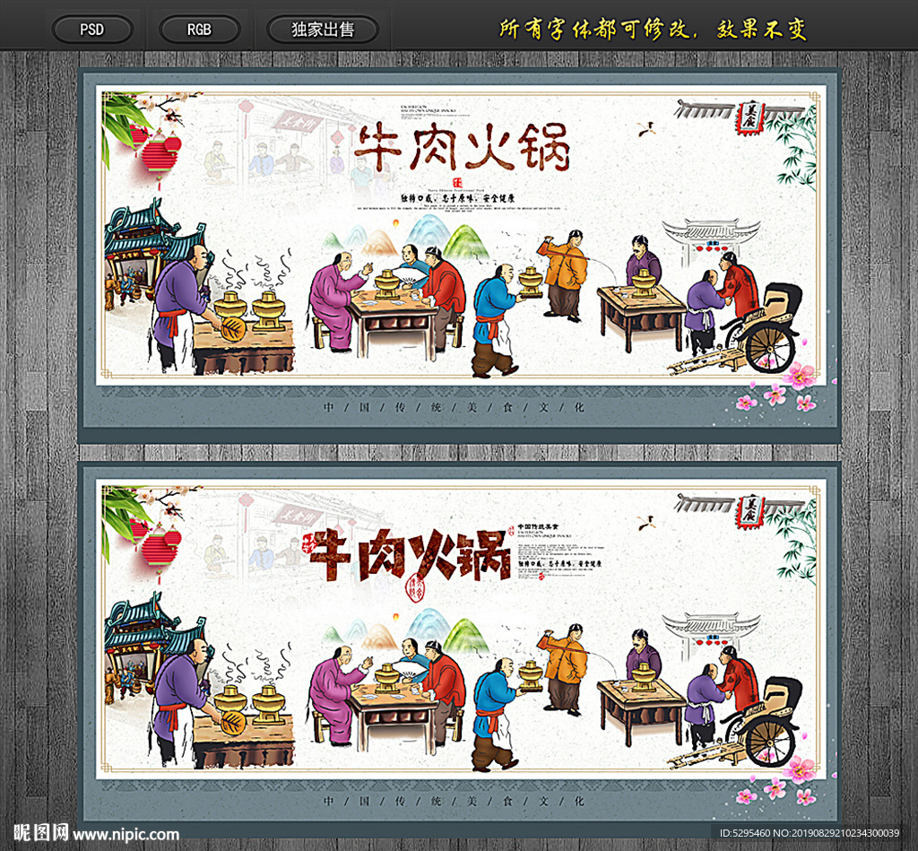 牛肉火锅
