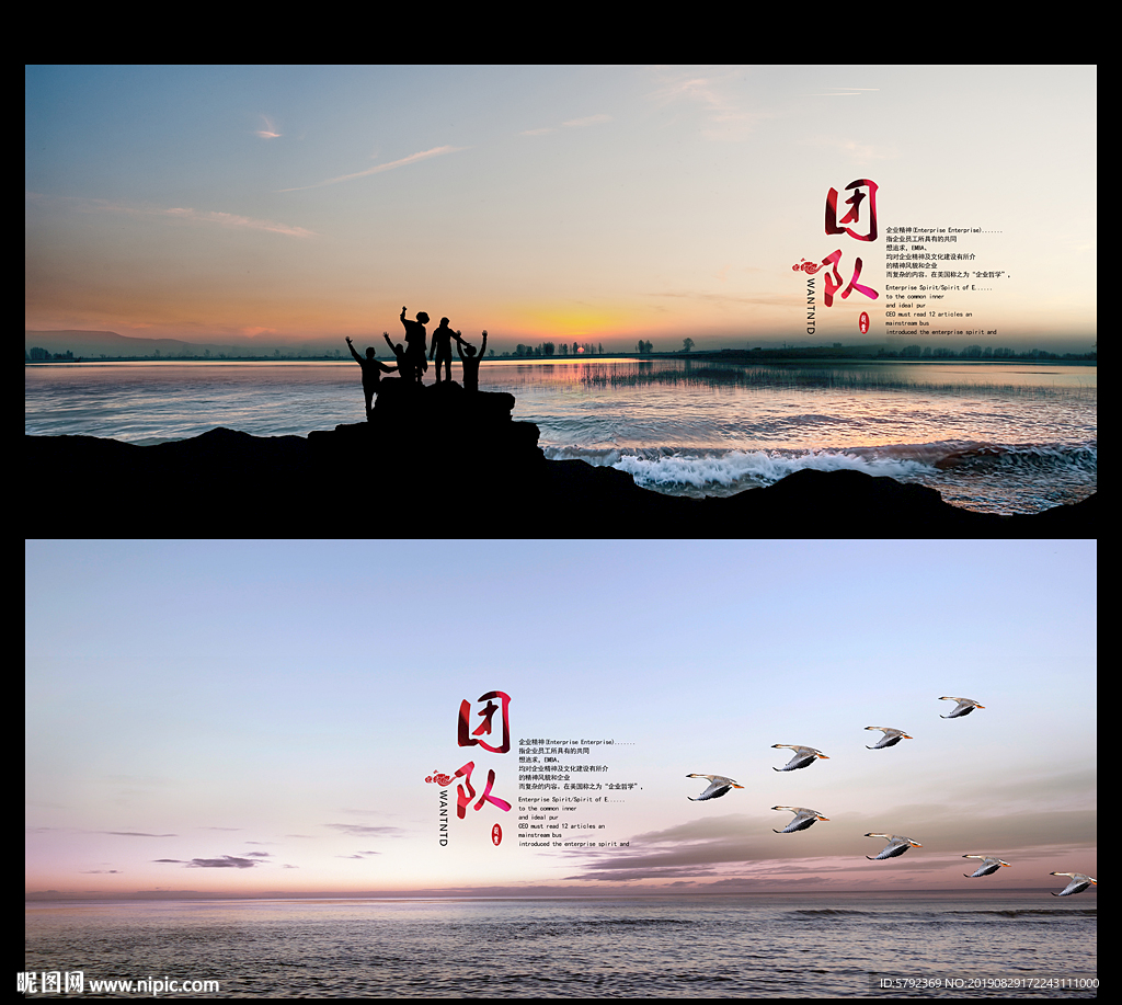 团队