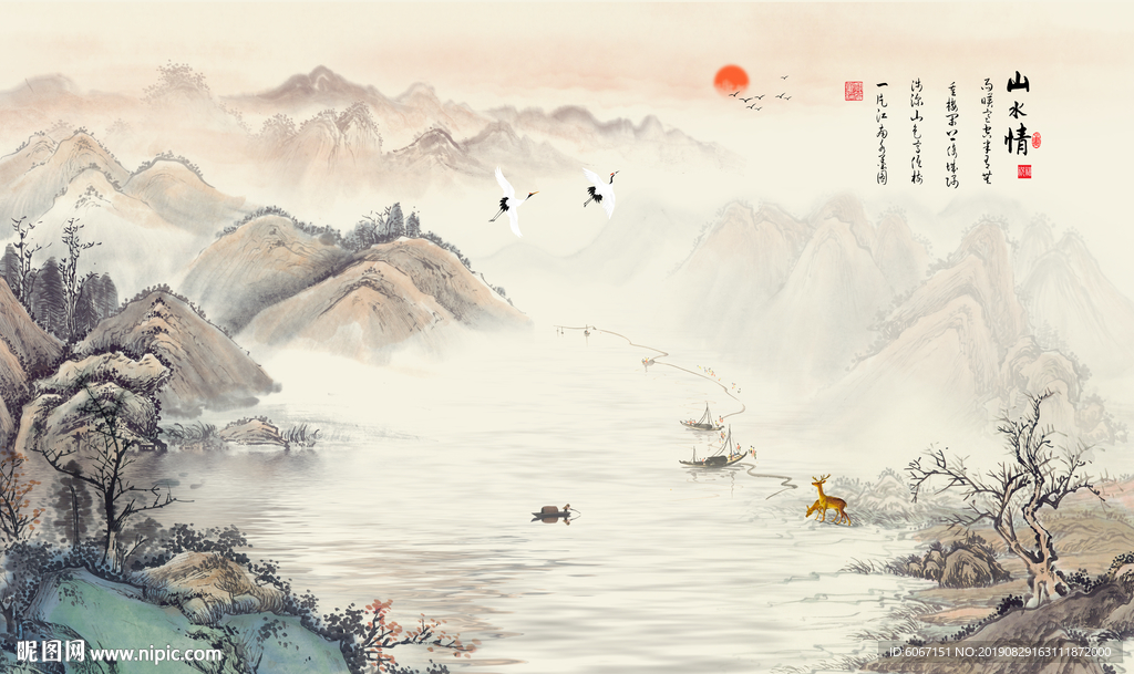 新中式山水画