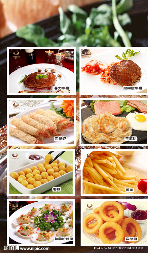 牛排小吃快餐
