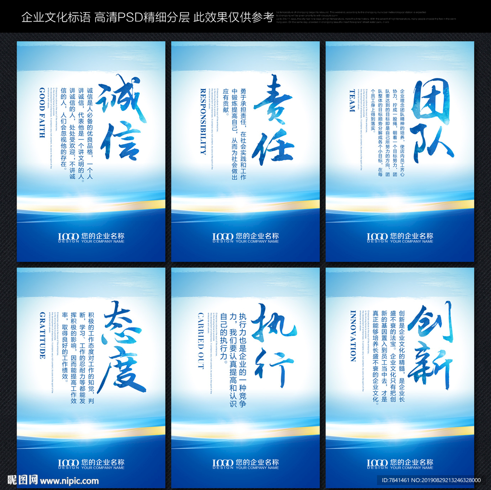 办公室标语