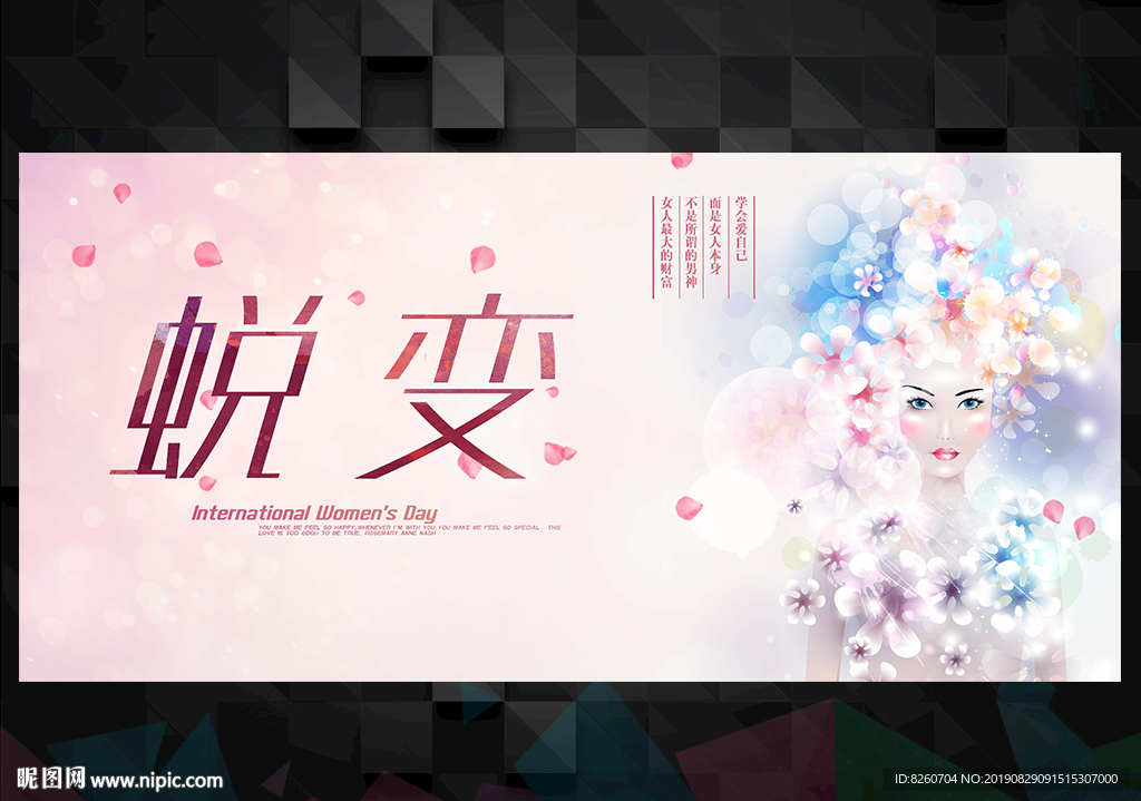 美容海报