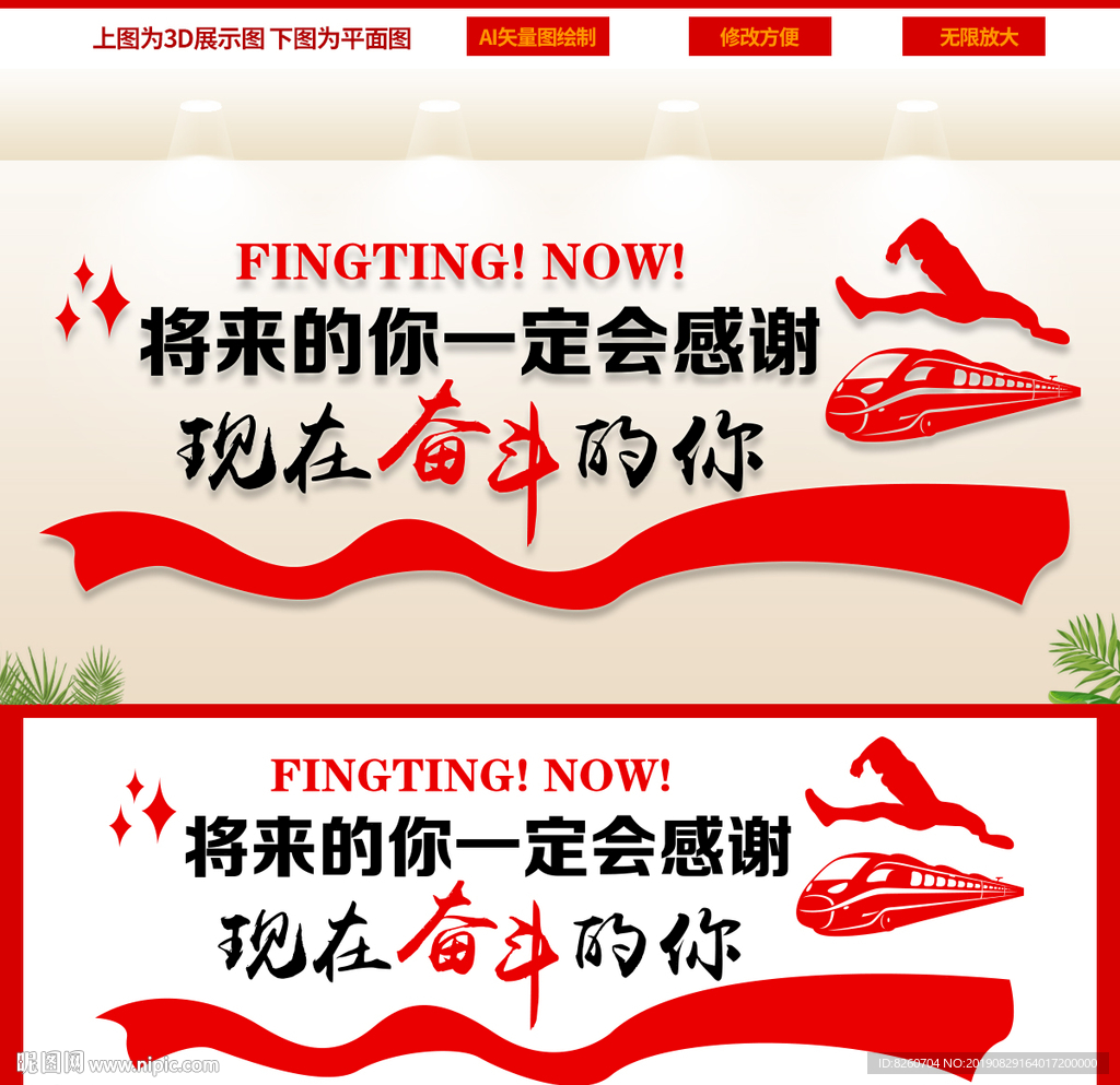 企业标语