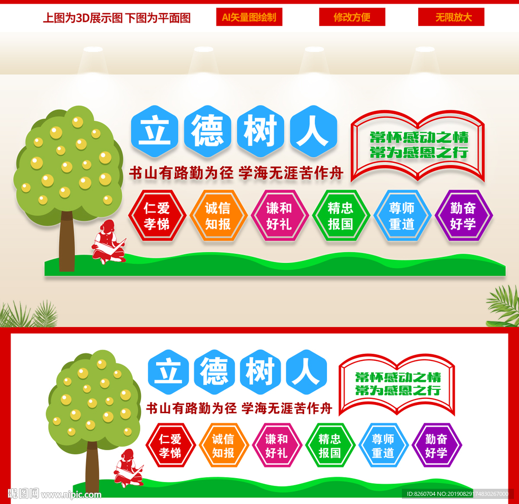 校园文化