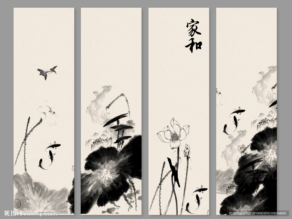 四条屏荷花