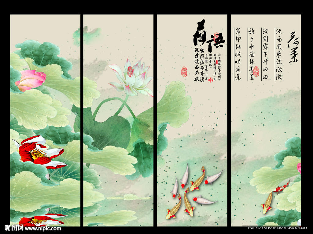 荷花九鱼图