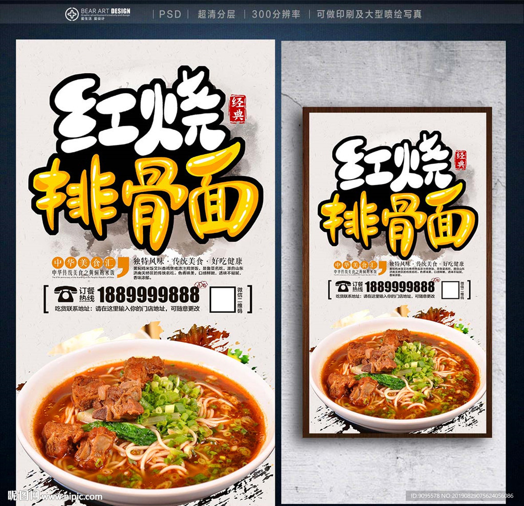 红烧排骨面