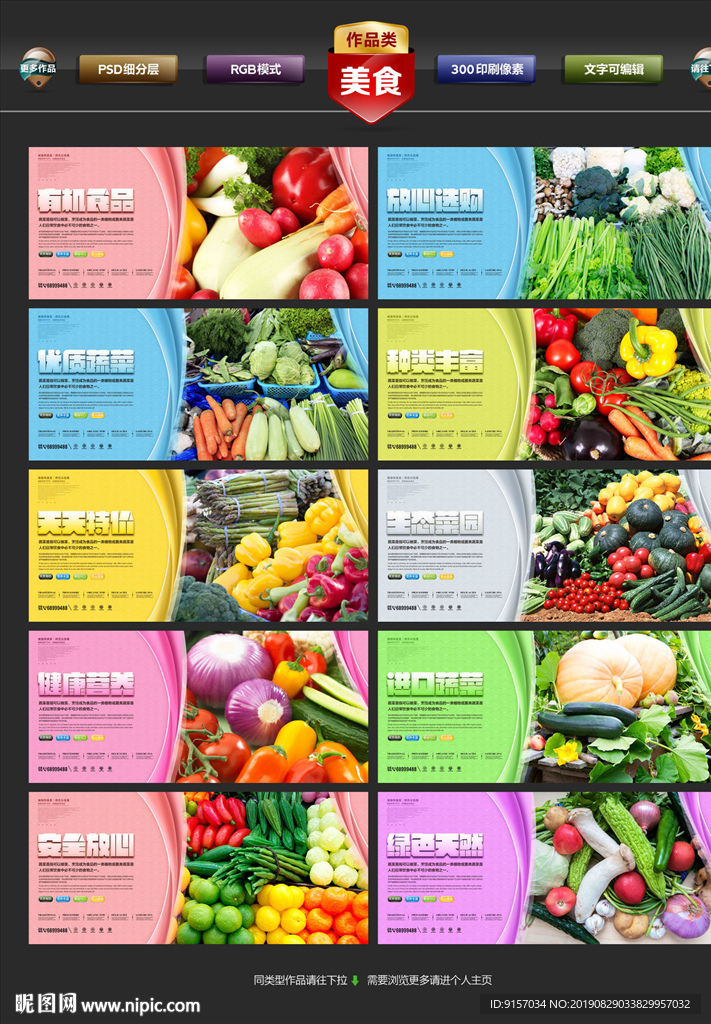 蔬菜