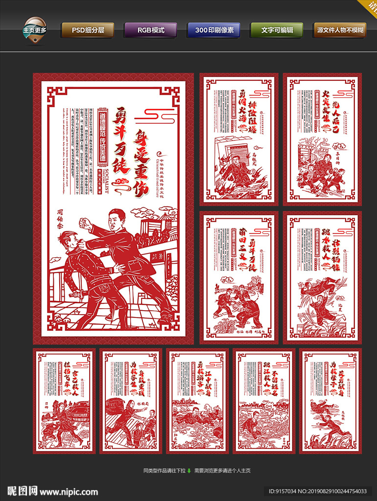 道德模范