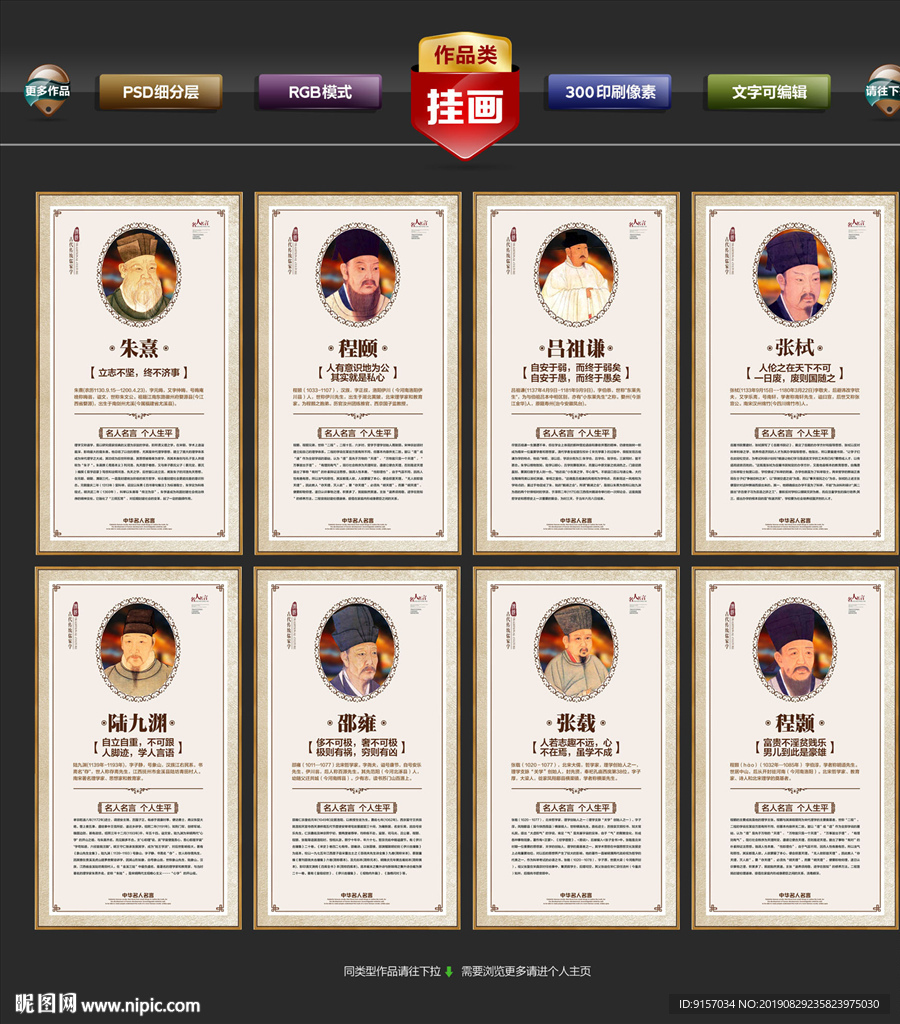 读书名人名言