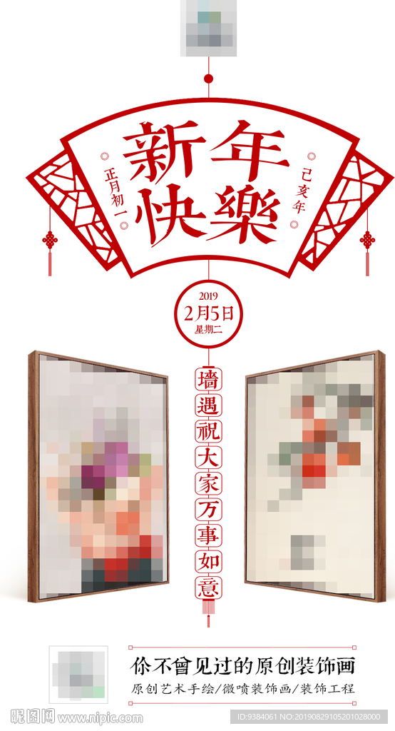 春节   新年快乐