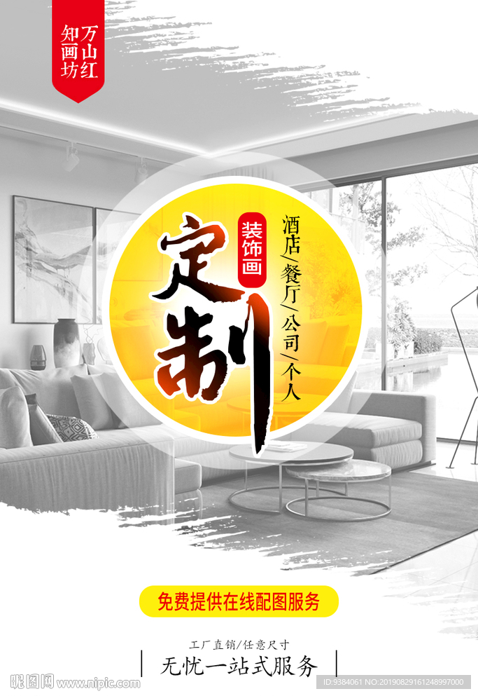 定制主图页面