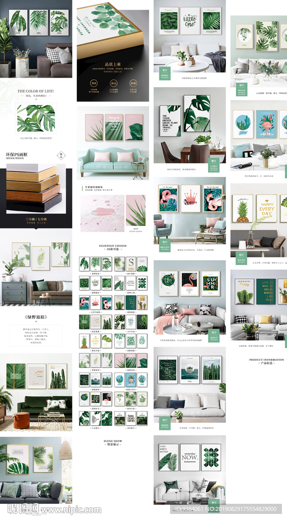 北欧   详情页   装饰画