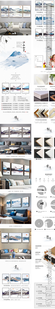 新中式   详情页   装饰画