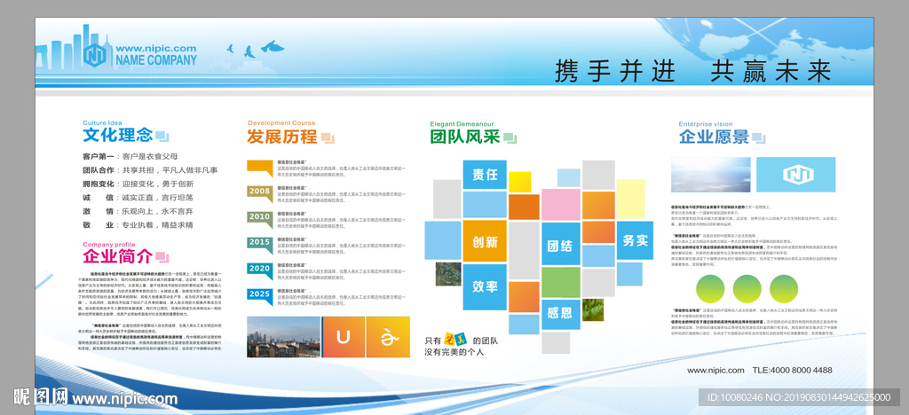 创意企业宣传