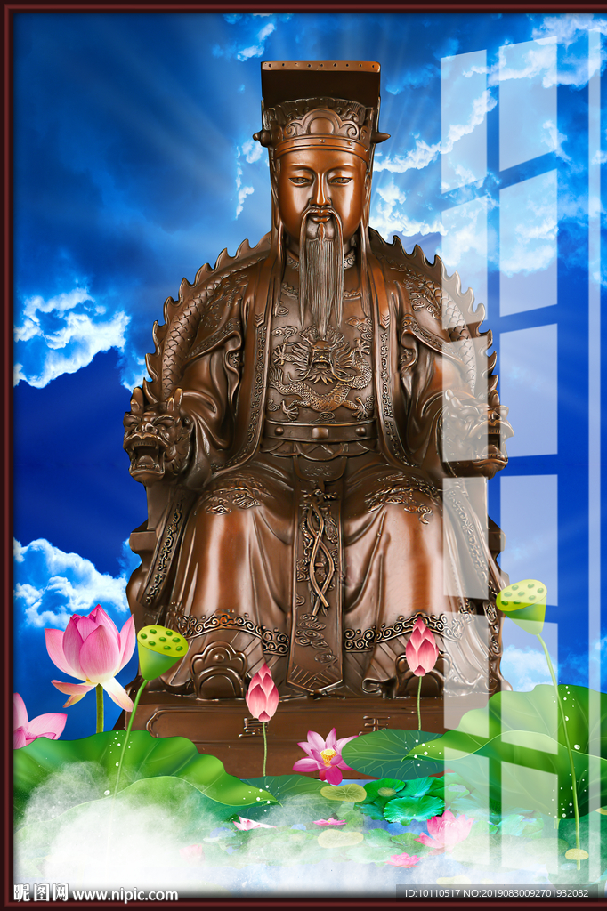 玉帝