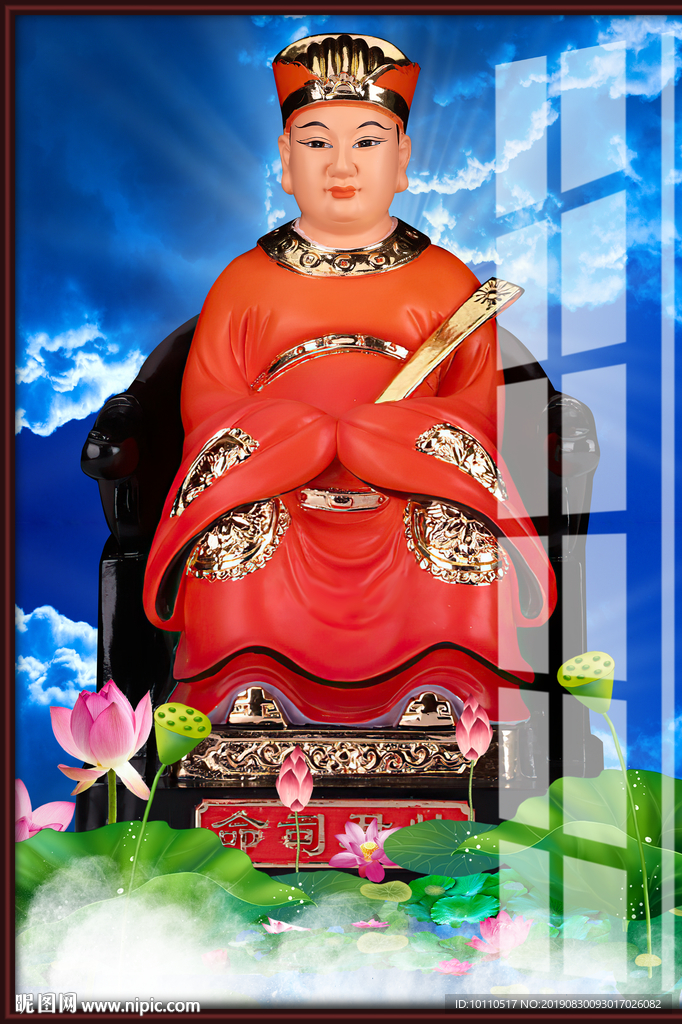 灶君
