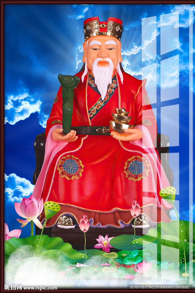 土地公