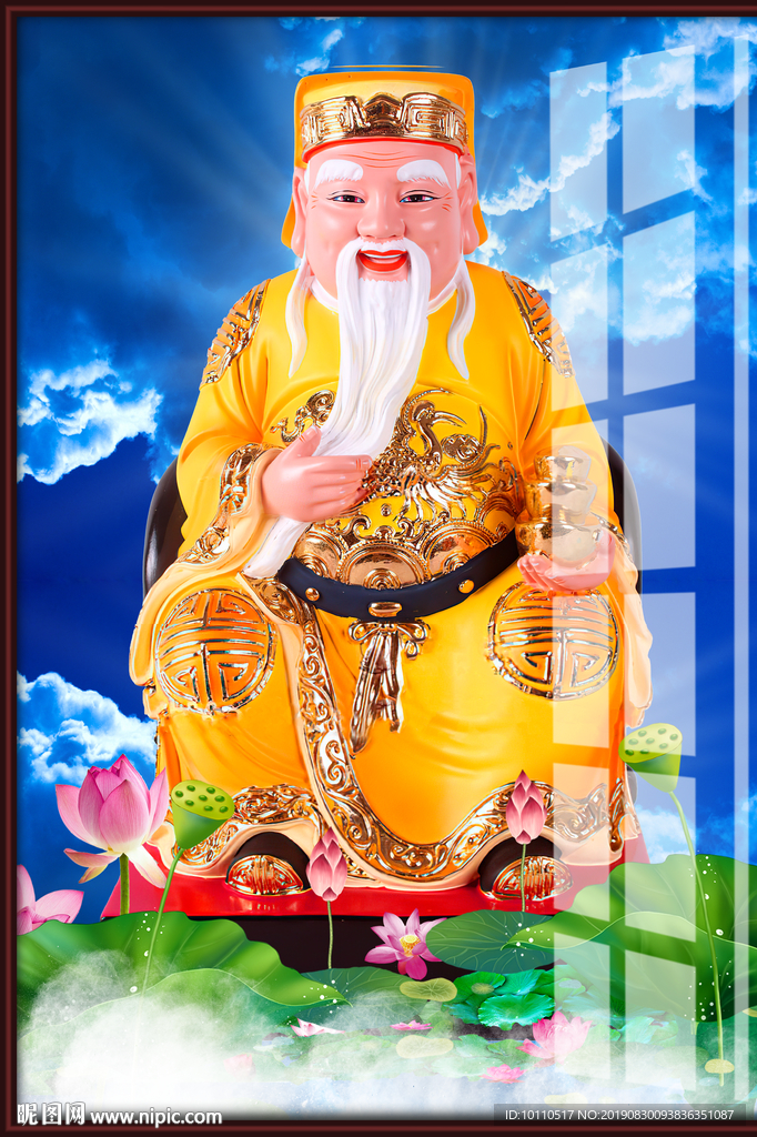 土地公