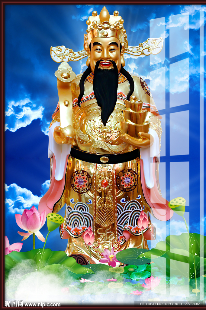 财神