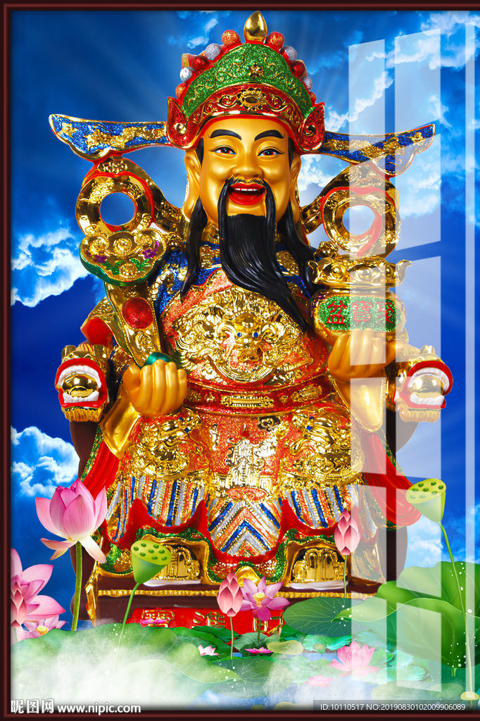 财神