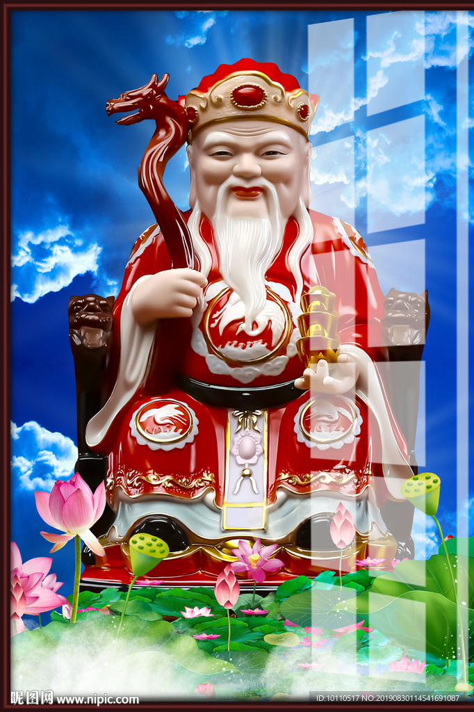 土地公