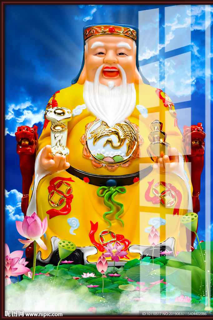 土地公