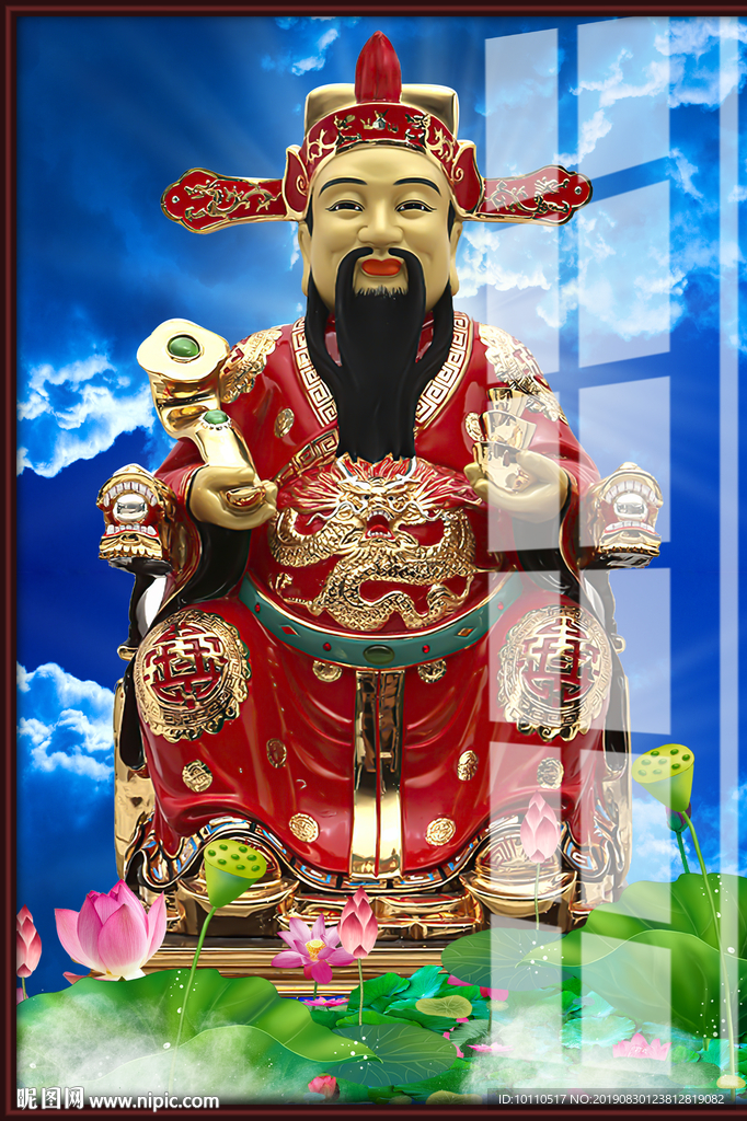 财神